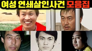 Download lagu  [중국실화] 믿기 어려운 여성 연쇄살인 사건들… 가장 충격적인 범죄 모음ㅣ역사상 가장 충격적인 여성 연쇄살인 mp3