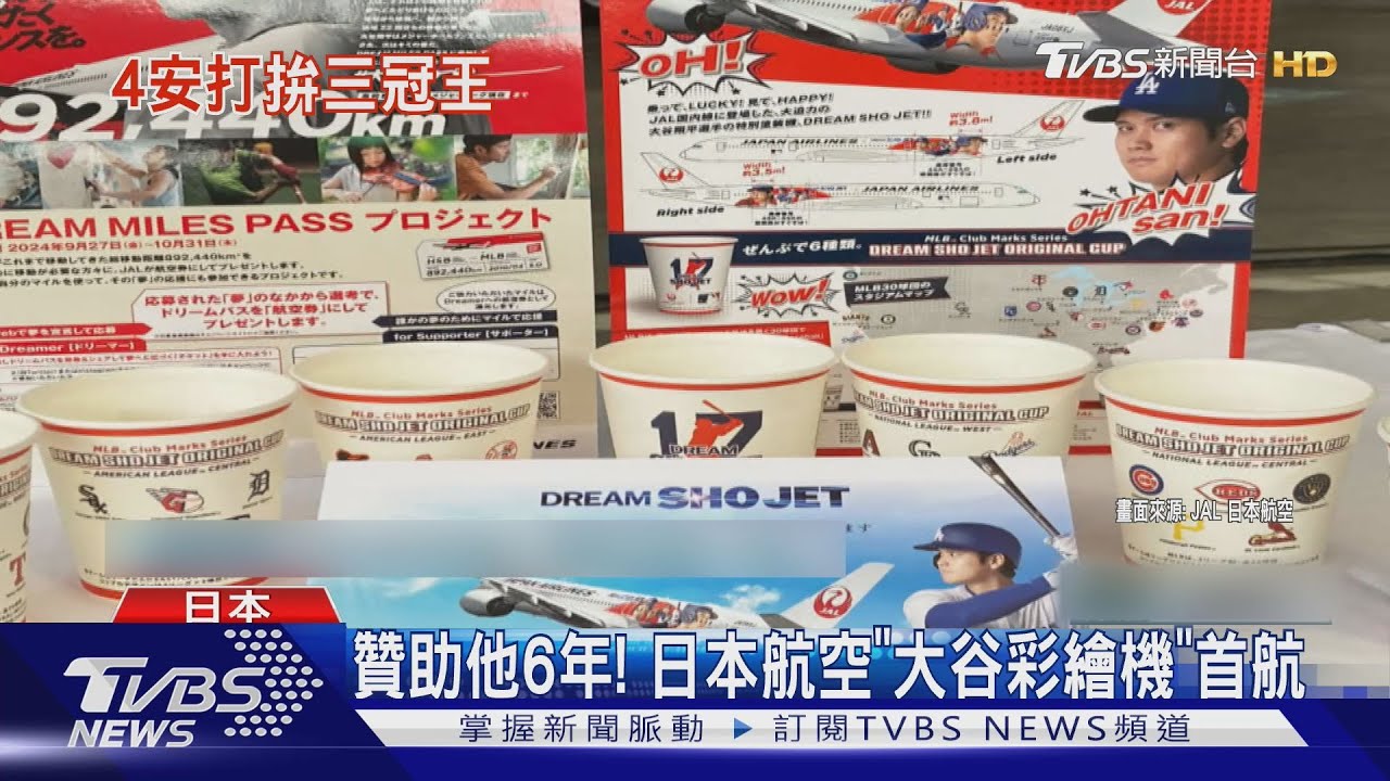 打擊率.310!大谷翔平拚國聯「三冠王」 最終戰得打4安打