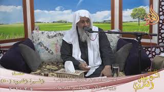 السيرة النبوية (50) ” المستفاد من غزوة الأحزاب وبيان الأثر العظيم للدعاء “