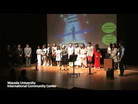 ICC留学生カラオケ・コンテスト (ICC International Student Karaoke Contest)  ～世界のワセダ、歌でつながるコミュニティ～ DIGEST版