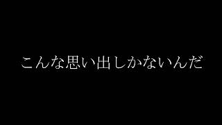Memory / Shota Shimizu