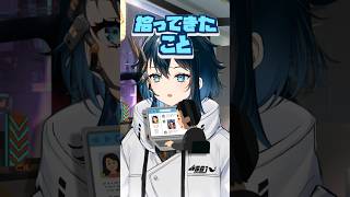 内緒だけど昔お母さんも経験あるの。　#shorts #男性vtuber #中性声