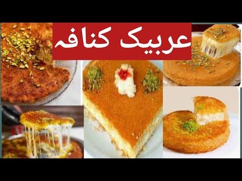 Perfect Kunafa recipe by Nani Jaan ki pitaaree