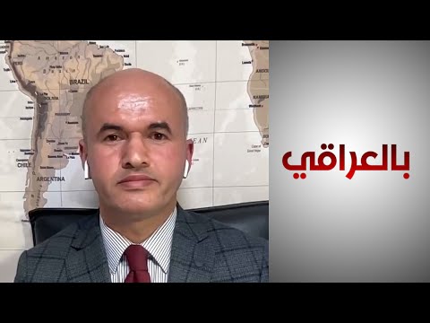 شاهد بالفيديو.. خبير: على العراق تنويع وجذب استثمارات خارجية في قطاع الطاقة