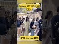 Upsc Motivational Songs इंटरव्यू के दौरान Ias Aspirant Upsc