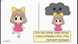 הנערה מרחוב זוננפלד