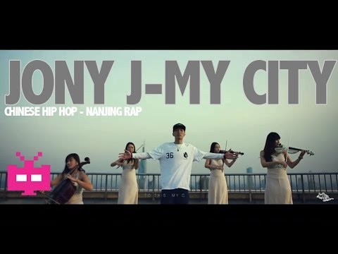 JONY J aka 豆芽 ：🌆MY CITY - Chinese Hip Hop 南京说唱/饶舌