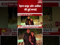 प्रियंका गांधी के बेटे रेहान वाड्रा ग�