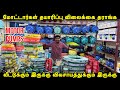 தயாரிப்பு விலையில் Motor Pumps தராங்க Cheapest Motor P