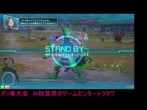 Toratawa 3on3: Uho (Sceptile) vs Chiu (Libre) - Casuals