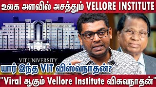 சாதாரண குக்கிராமம் To international Level கல்வி வழங்கும் VIT சாம்ராஜ்ய