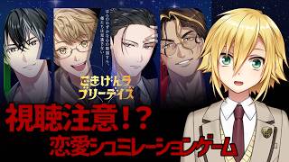 【#ごきラブ】アース製薬さんの恋愛ゲーム？をやらせていただきます！【にじさんじ/卯月コウ】
