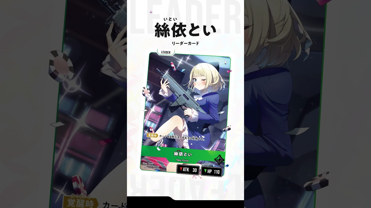 🌟 Xross Starsに絲依といが登場！ 🌟 #クロスタTCG