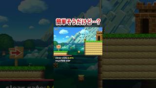 こんな簡単そうに見えるのに #shorts