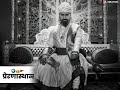 Chhatrapati Shivaji Maharaj Status Maharaj Video Editing प्रेरणास्थान Status