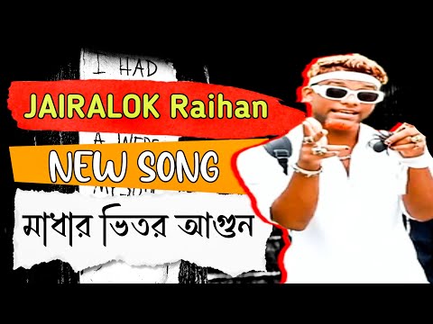 JAIRALOK Raihan New song 2023,
