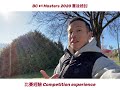 BC Masters 賽後檢討 | #AskKenneth