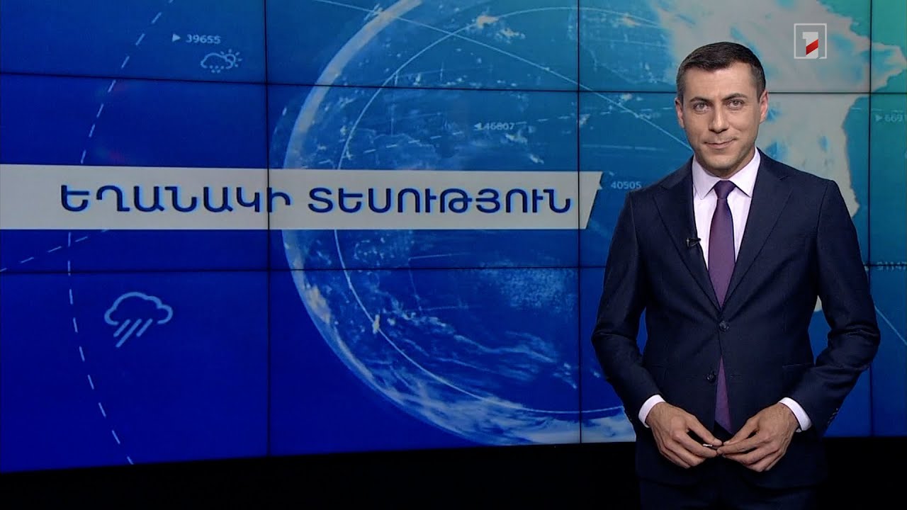 Հուլիսի 18-ի եղանակային կանխատեսումները