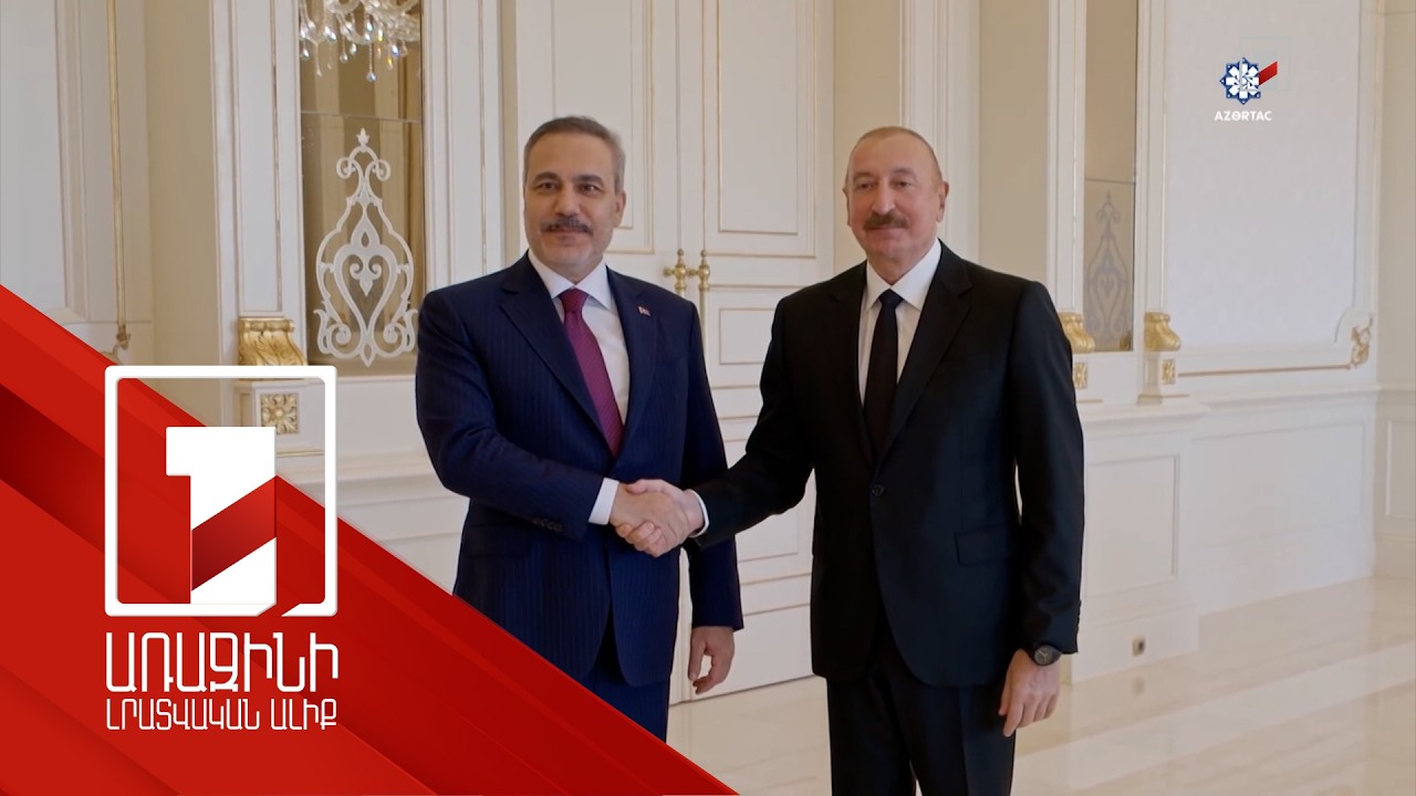 Հաքան Ֆիդանը աշխատանքային այցով Ադրբեջանում է