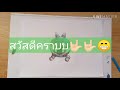 โกงฟีฟาย