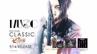 MUCC New Single「CLASSIC」TV-CM【ver.1】