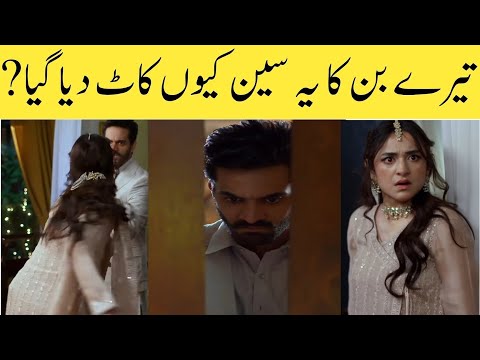 Tere Bin this scene got cut from the Episode| Tere bin 47 episode Edited scenes|tere Bin Last Ep 48.