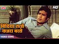 In Lata Mangeshkar Magical Voice HD Bindiya Tarse Kajra Barse Song Rajesh Khanna Phir Wohi Raat