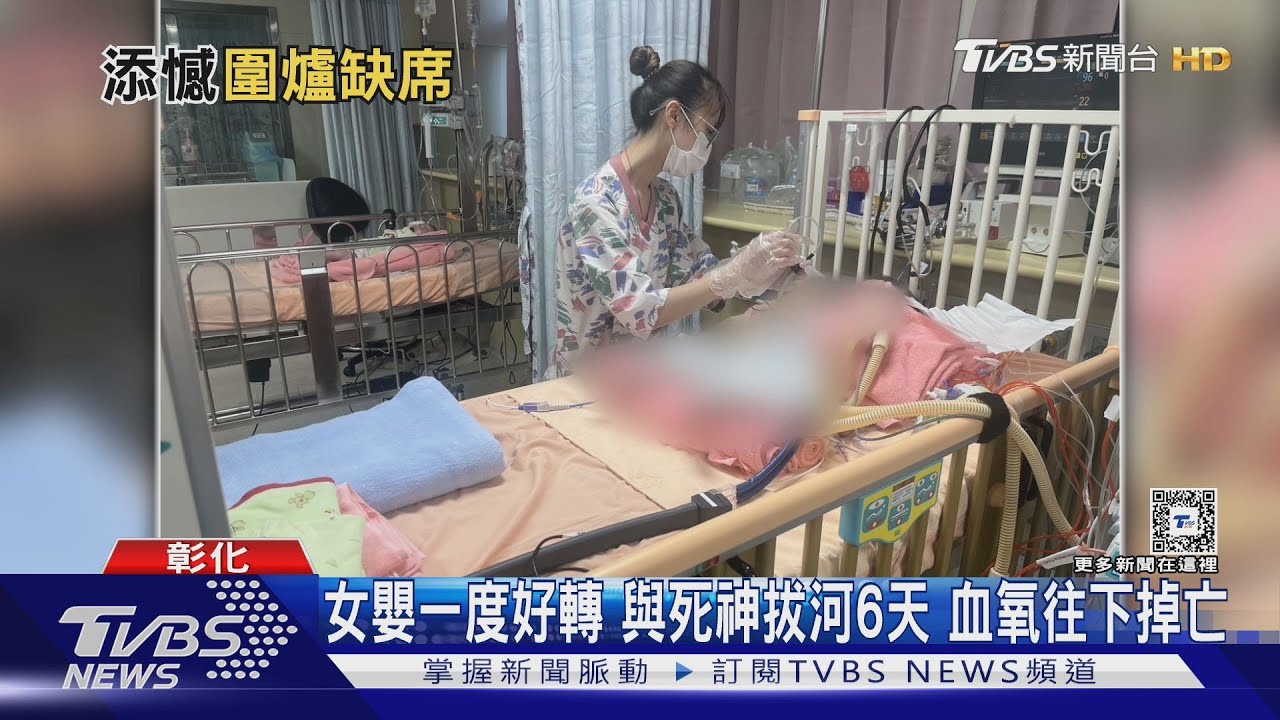 彰化透天惡火再添1死！7月大女嬰除夕早上亡