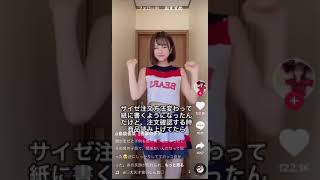 かわいいTikTok #65 #パンチラ#Shorts