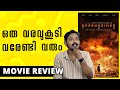 Oppenheimer Review Malayalam | Unni Vlogs Cinephile