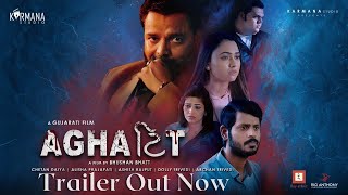 AGHATTIT | Official Trailer | Chetan Daiya | Alisha Prajapati | Bhushan Bhatt | 16 December, 2022