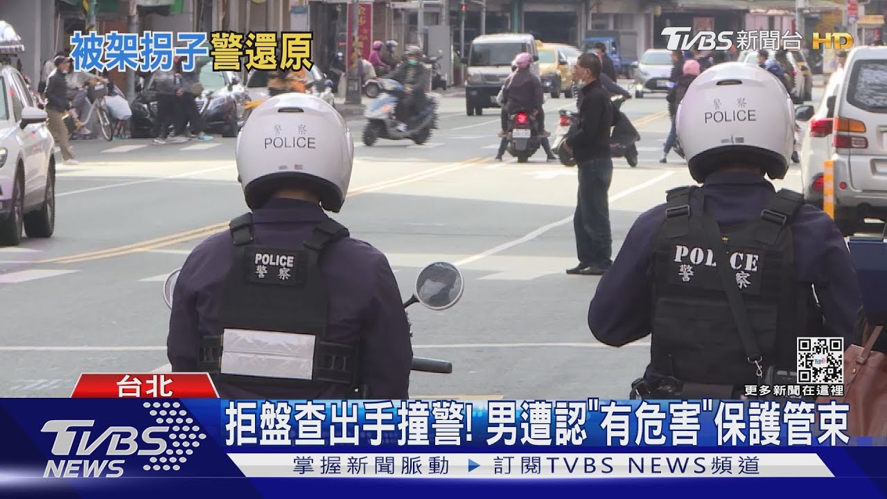 喝茶被壓制?男控違法搜索 警秀證據澄清