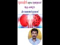വൃക്കകളിൽ കുഴപ്പം തുടങ്ങുമ്പോൾ ആദ്യ�