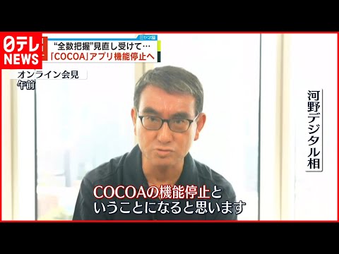 コロナ警告アプリを拡張、チェックイン機能も追加