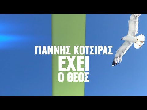 Video thumbnail for Ehi O Theos