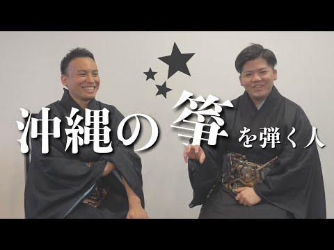 武道学科 琉球箏曲、町田倫士とトーク！沖縄伝統芸能との出会いは、エイサーがきっかけ？