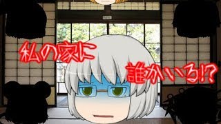 【ゆっくり茶番】隠密系ヒロインズ