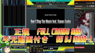 【beatmania IIDX】Don't Stop The Music feat. Kanae Asaba SP HYPER 正規 FULLCOMBO RANK AAA 手元動画付き