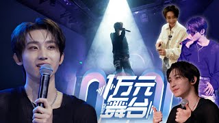 Download lagu (Sub EN) BOY STORY ZEYU | 腾讯音乐一万元舞台2024 (Tencent Music 10,000 Yuan Stage) | 于泽宇为省钱买礼物，挑战新歌即兴编舞 EP.11 mp3