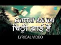 Chitthi Aayi Hai Lyrics Laxmikant Pyarelal Pankaj Udhas Sanjay Dutt Sad Hindi Song