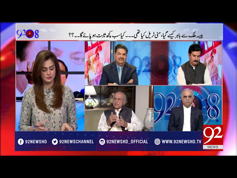 92at8 09-05-2017 - 92NewsHDPlus