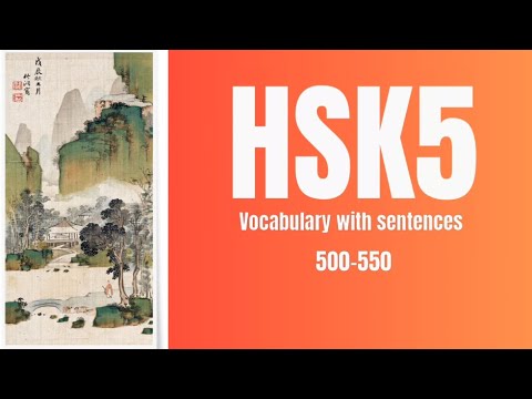 HSK 5 Advanced Chinese Vocabulary with Sentences | 500 - 550 | #21
