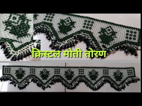 Crystal Moti Toran | Tempal moti toran | Dor hanging moti toran