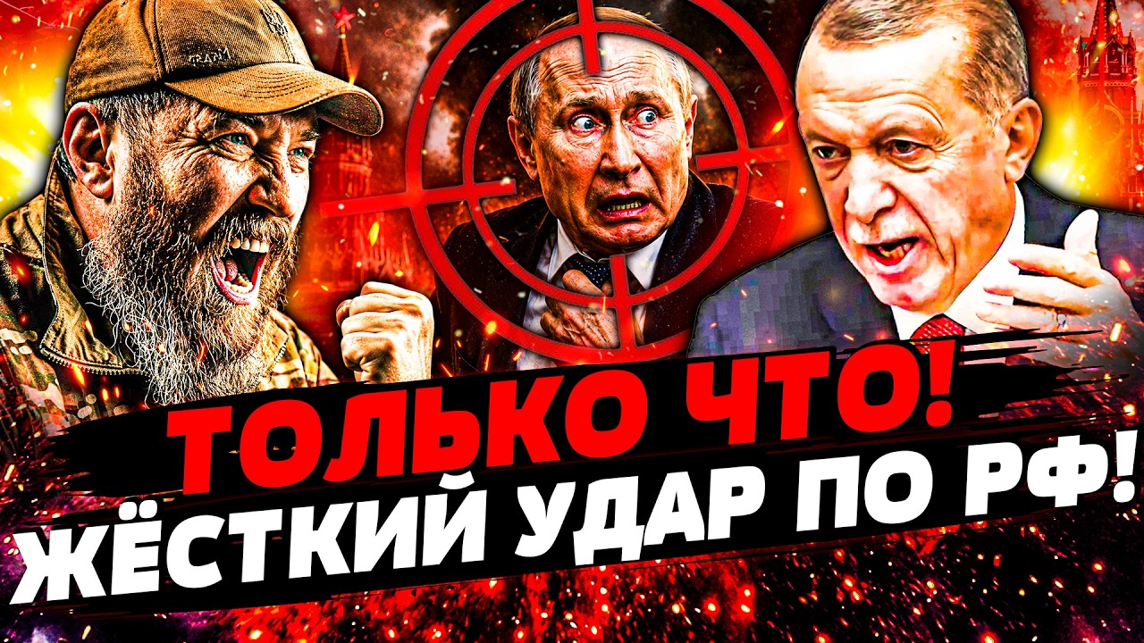 💥ЭТОЙ НОЧЬЮ! МОЩНЕЙШАЯ АТАКА ПО РФ! ВСУ ОТОРВАЛИСЬ ПО ПОЛНОЙ! ЭРДОГАН РВЕТ П?