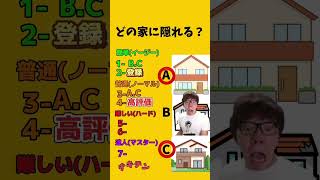 忙しい人用のヒカキンから逃げて4！#ヒカキン #ヒカマニ #クイズ #ボカロ #vocaloid