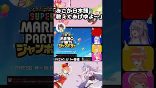 【切り抜き】ジャンボリー#hololive #ホロライブ #切り抜き #さくらみこ #ホロライブ切り抜き#大空スバル#小鳥遊キアラ#古石ビジュー