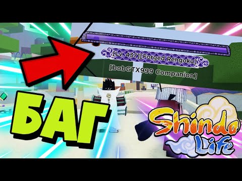 Все свитки в шиндо лайф. Шиндо лайф скин камаки. Ивщ все боссы свитки. Камаки шиндо лайф. Борумаки шиндо лайф.