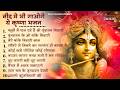 Radha Krishna Bhajan राधा कृष्ण भजन Krishna Bhajan 2026 Krishna Ji Ke Bhajan