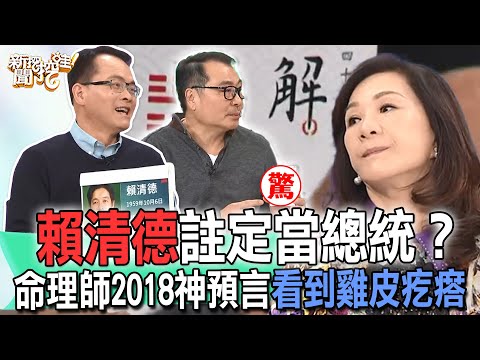 看到神明會起雞皮疙瘩