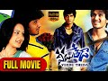 Veedu Theda Telugu Full Length Movie HD Nikhil Siddharth Pooja Bose IDream Gudivada